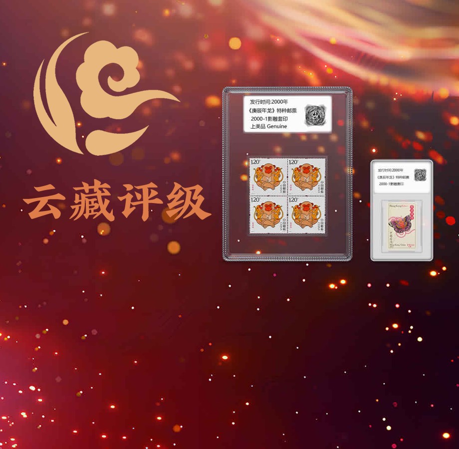 北京云藏收藏品鉴定