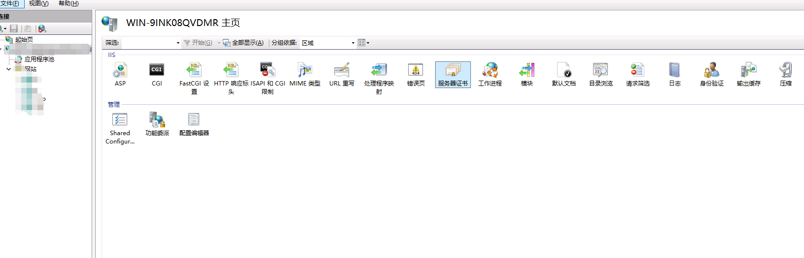 iis 更新ssl证书后仍显示旧证书？​